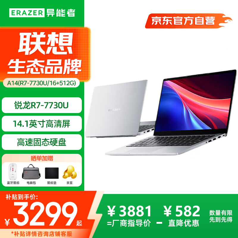 ����������A14H�ʼǱ������ػ�2639Ԫ