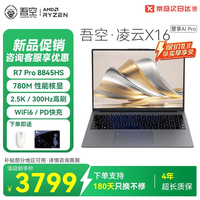 Îá¿ÕÁèÔÆX16»ÛÏíAIÇᱡ±¾