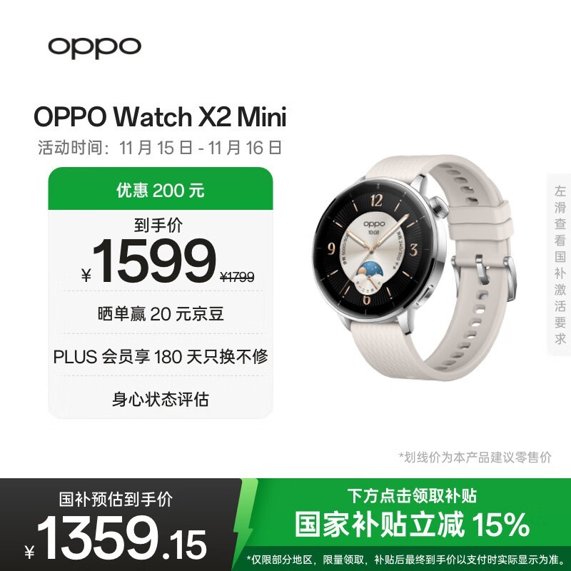 OPPO Watch X2 Mini