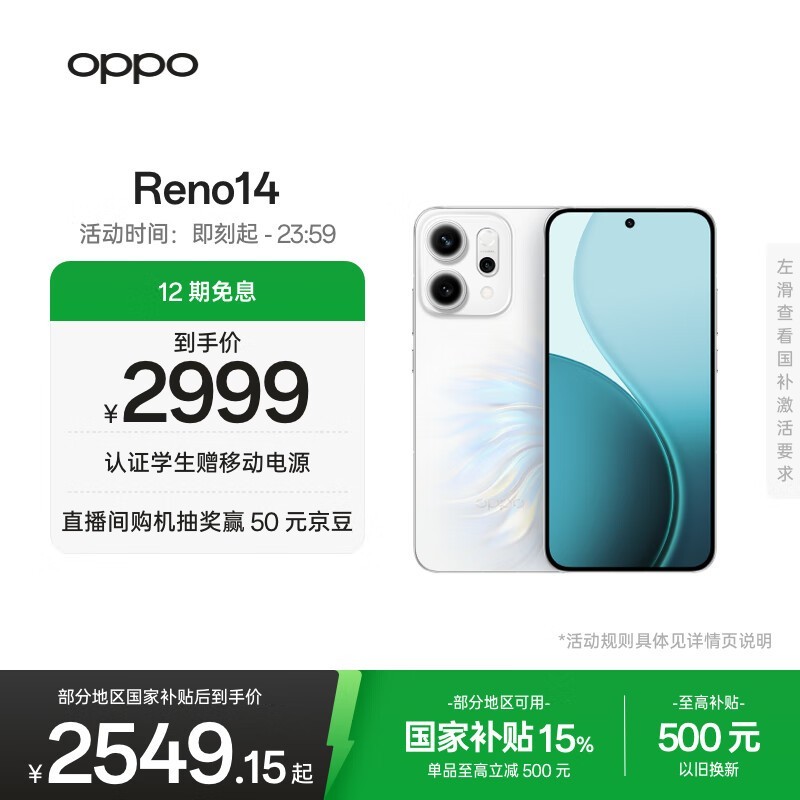 OPPO Reno14(12GB/512GB)