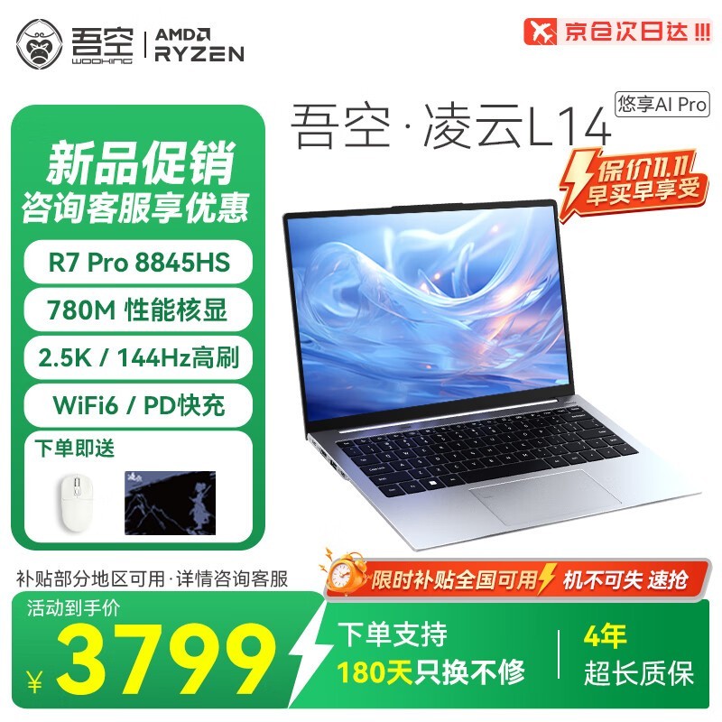 �������L14����AI��3419Ԫ