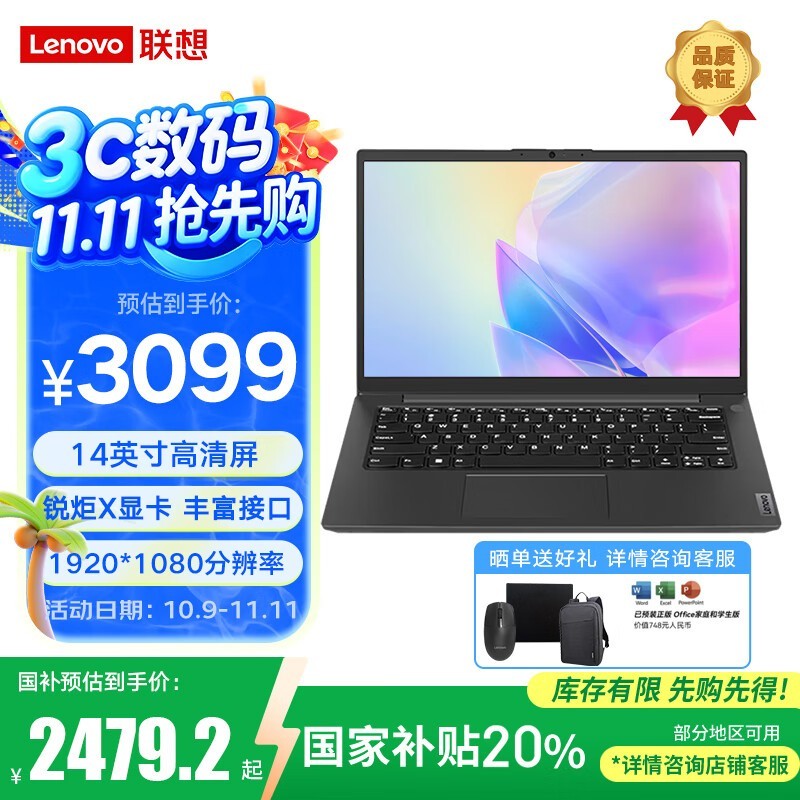 ���������ഺ��ʼǱ������ػ�2479Ԫ