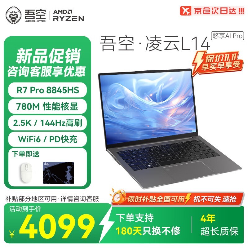 �������L14�ʼǱ������ػ���3959Ԫ