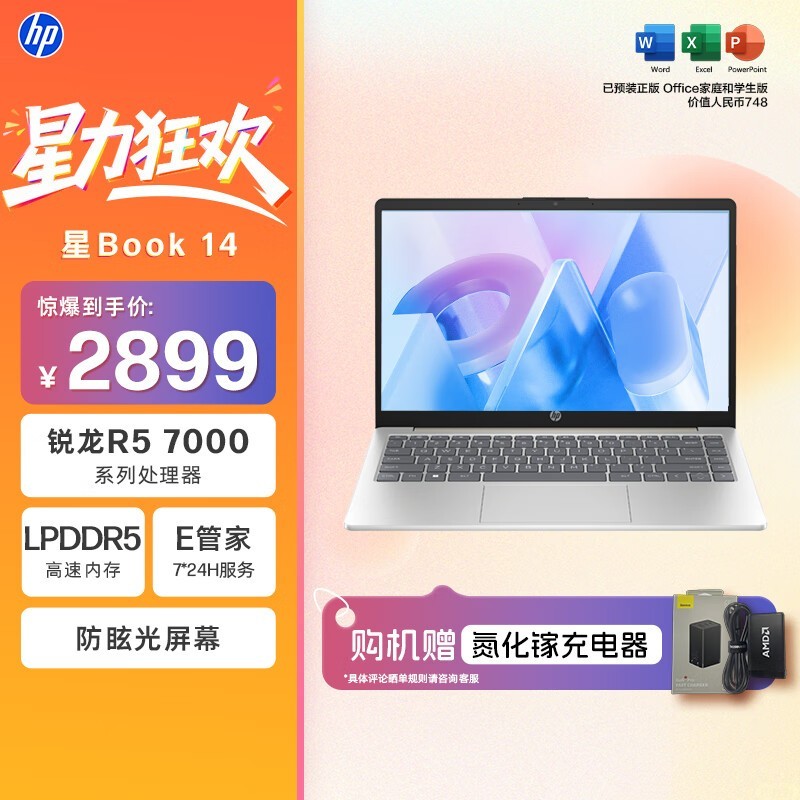 »ÝÆÕÐÇBook14Çᱡ±¾ÌØ»Ý2319Ôª