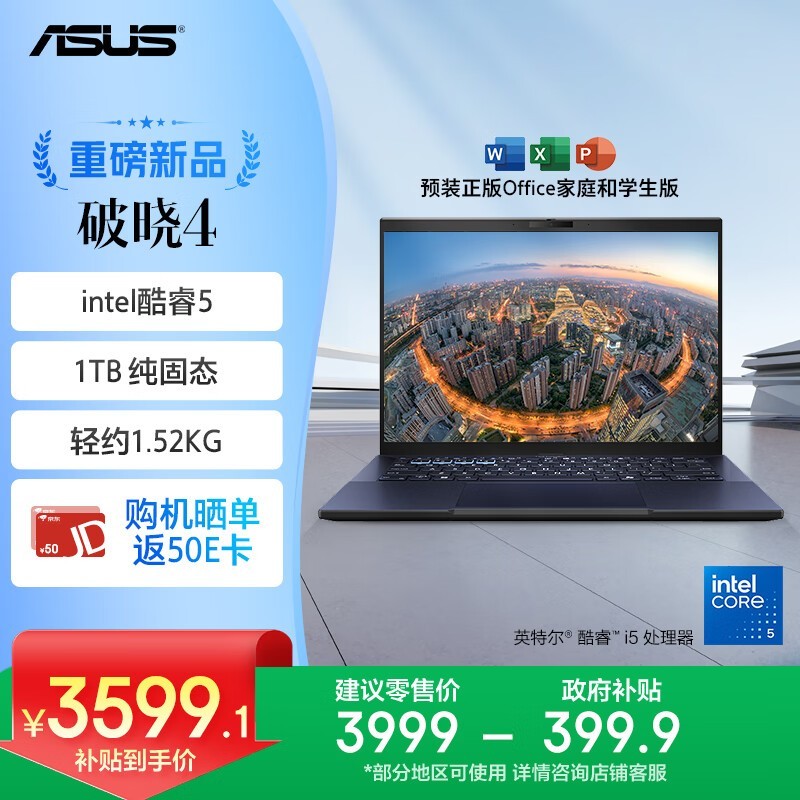 ��˶ ����4 14Ӣ��(���5 120U/16GB/1TB)