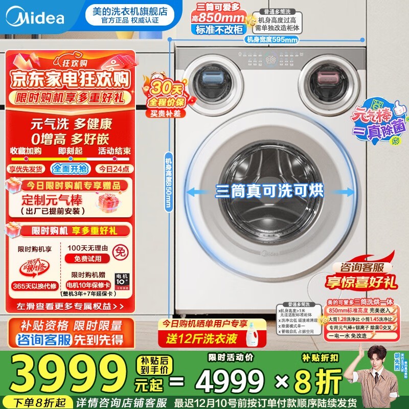 ������Ͳϴ��һ����һ�3983Ԫ