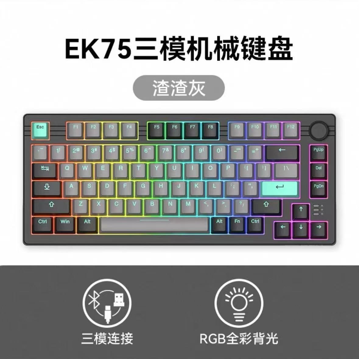 达尔优 EK75 76键 2.4G蓝牙 多模无线机械键盘 渣渣灰 梦遇HIFI轴