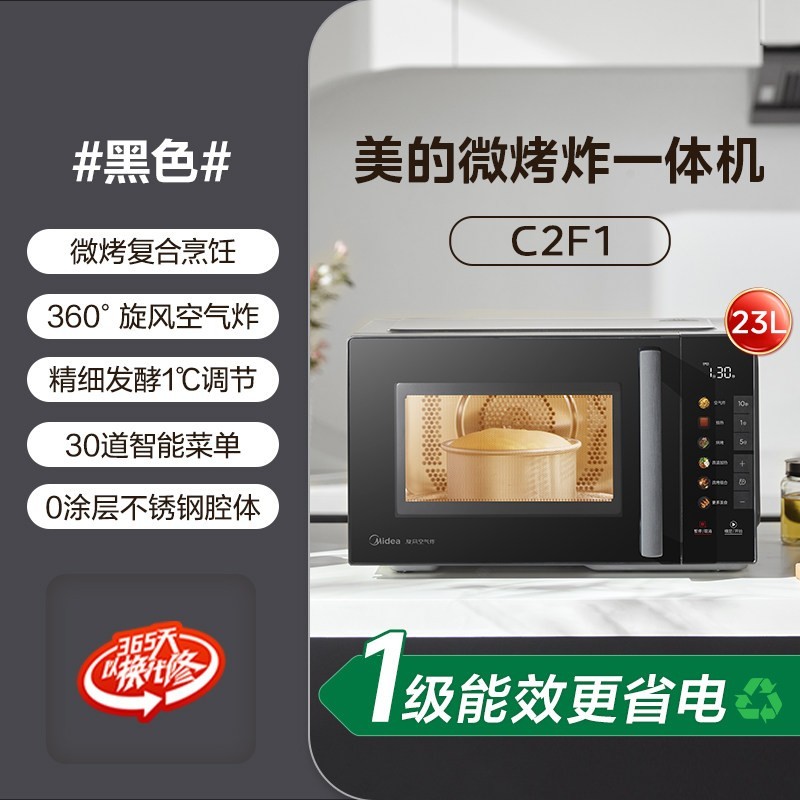 美的 不锈钢微波炉C2F1家用光波炉变频小型微烤炸一体蒸烤箱正品