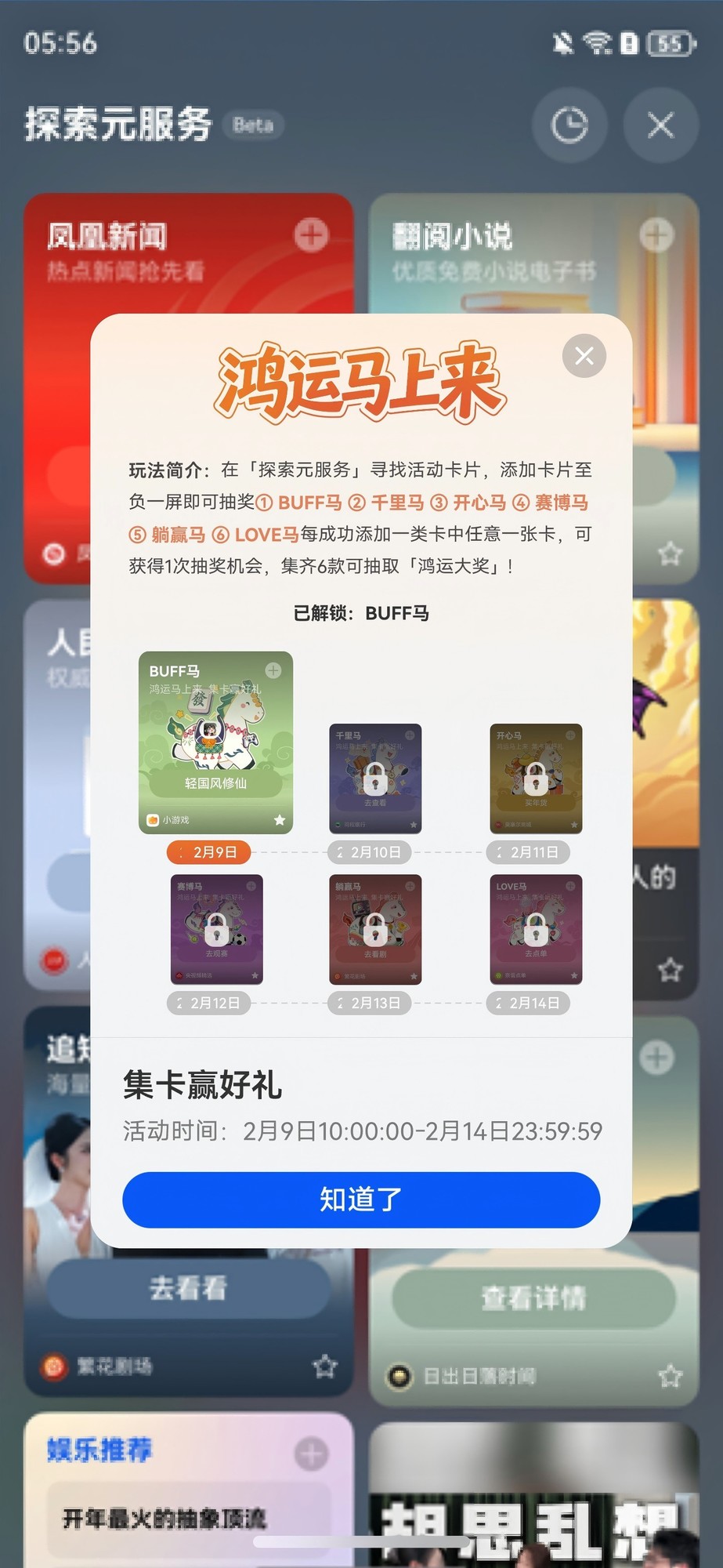 �����һ�һ�£��鳵Ʊ����Ϸ�����ڸ�����Ϊ��һ�������ź���