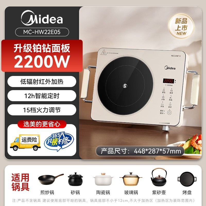 美的 新款电陶炉家用电磁炉小型大火力爆炒菜多功能一体不挑锅煮茶