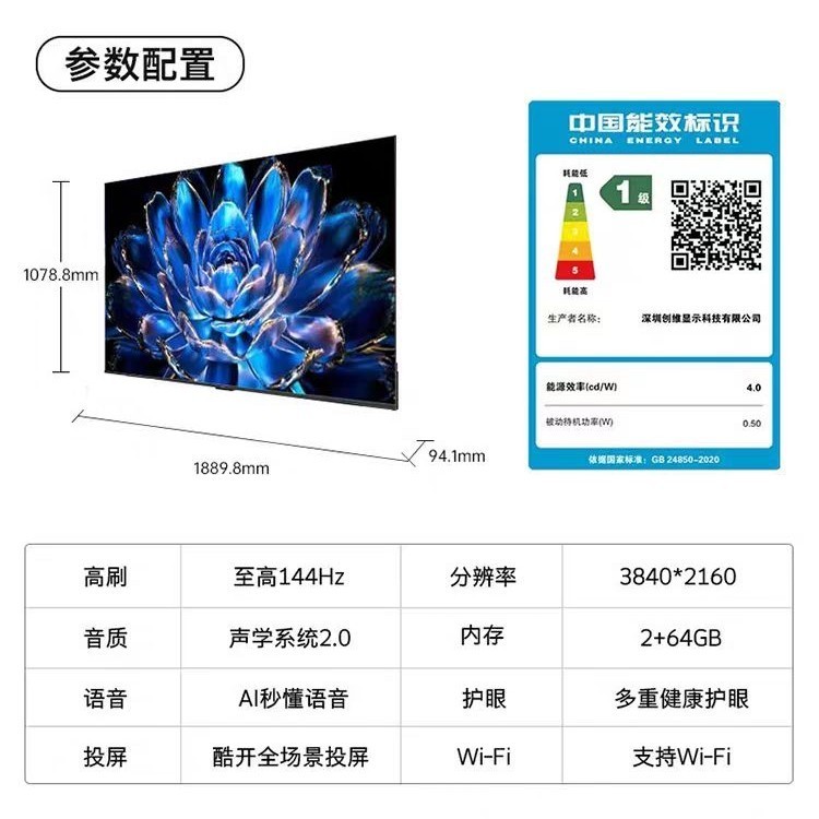 酷开 限时优惠券 coocaa 酷开 液晶电视 85英寸 Pro  护眼智能电视