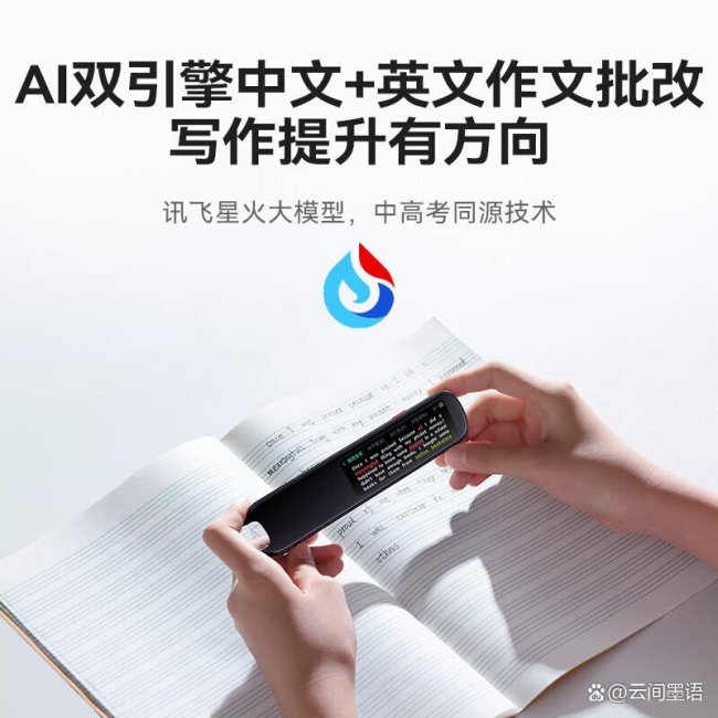 2026英语学习词典笔品牌深度测评：五大维度带你选对真正有用的学习搭档