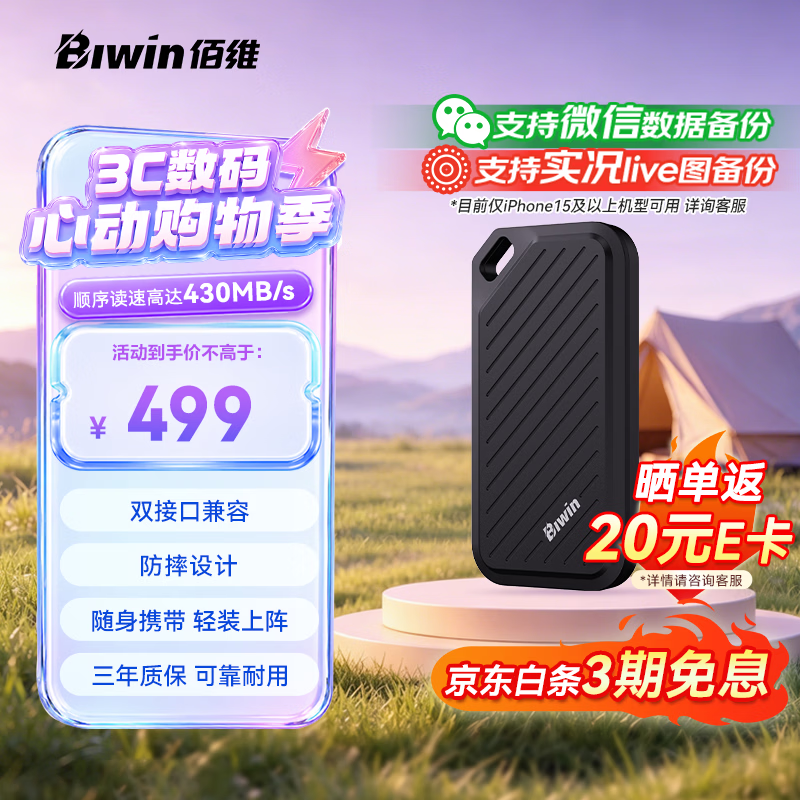 ��ά960GB-1TB�ƶ���̬Ӳ��499Ԫ