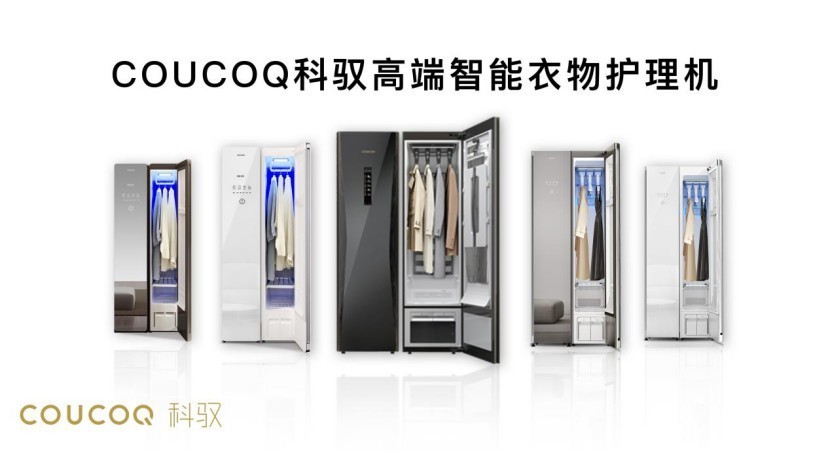智能衣物护理机如何选？科驭 StyleMe-W1 开启娇奢护理新时代