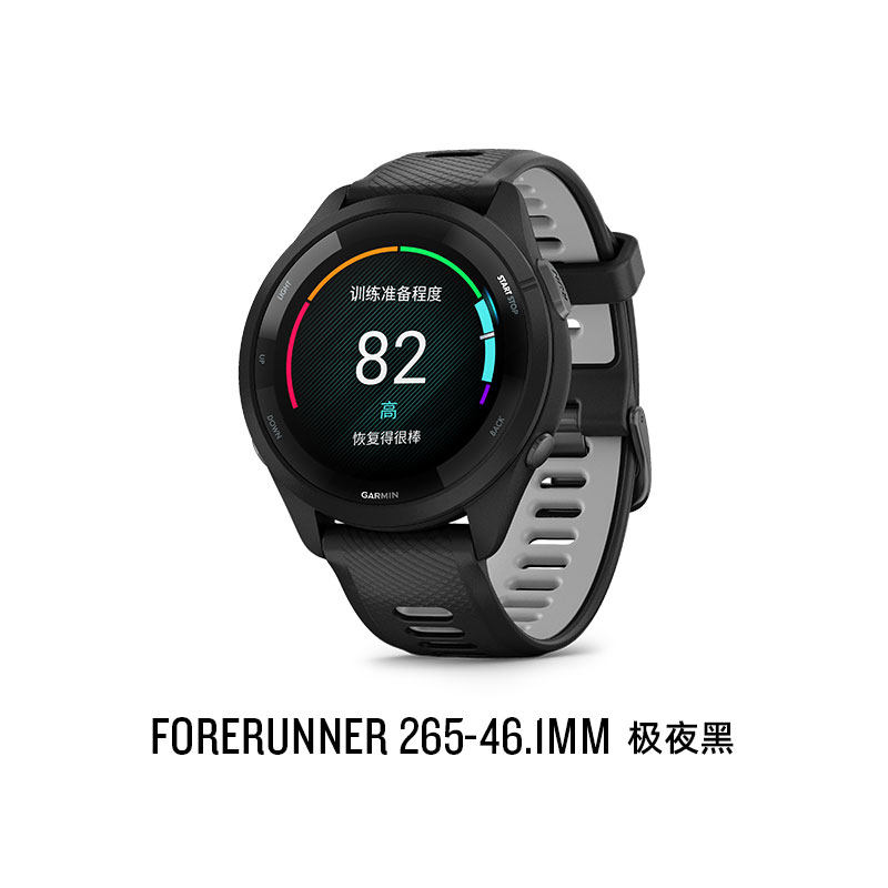 佳明 Forerunner265运动手表户外跑步游泳骑行