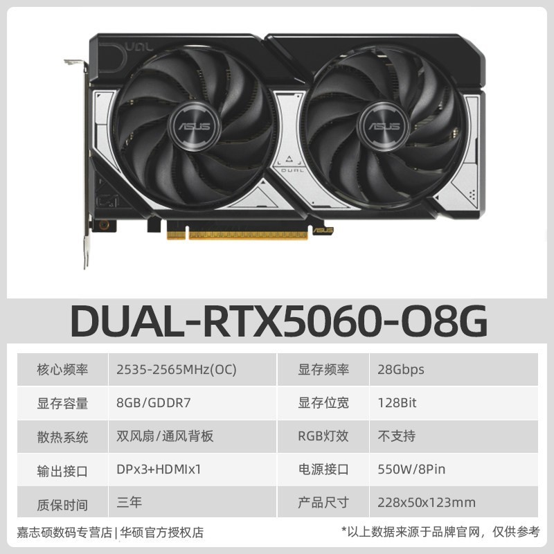华硕 顺丰华硕RTX5060 Ti 8G白色天选TUF半高电脑游戏显卡