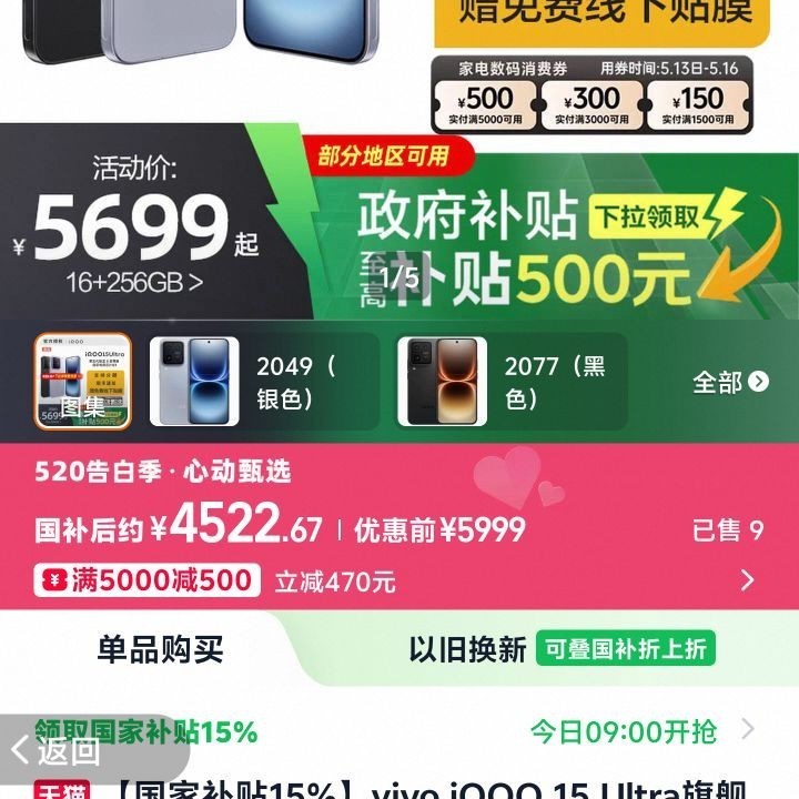 vivo iQOO 15 Ultra旗舰新品上市性能电竞游戏手机iQOO官方旗舰店官网正品iqoo15ultra