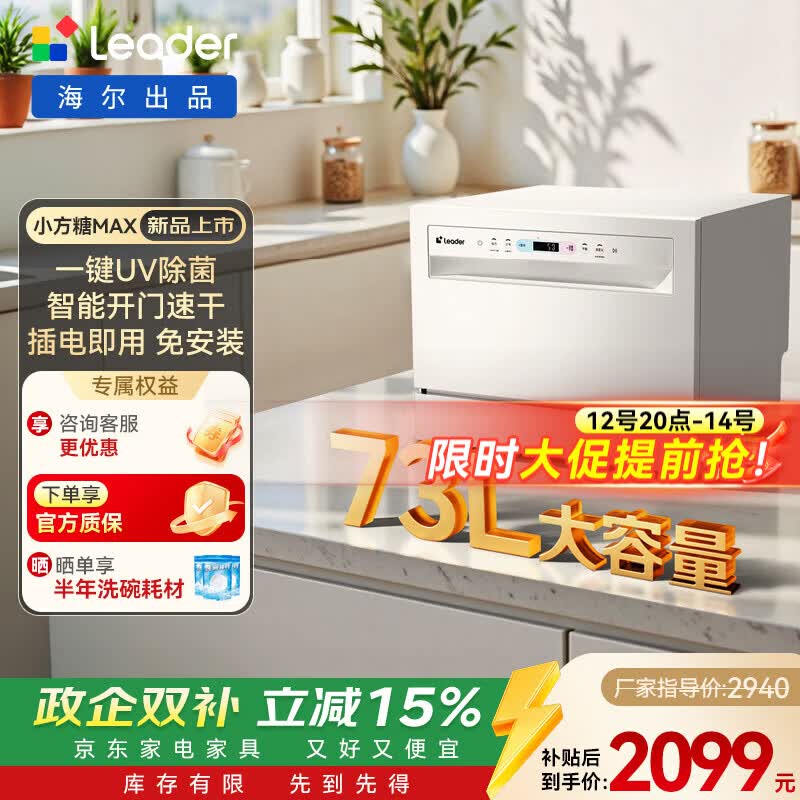 Leader����̨��ϴ���ֱ��700