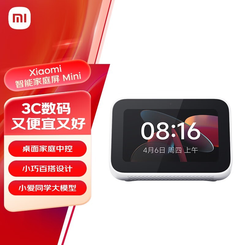 小米ASX4B庭屏Mini音箱192元