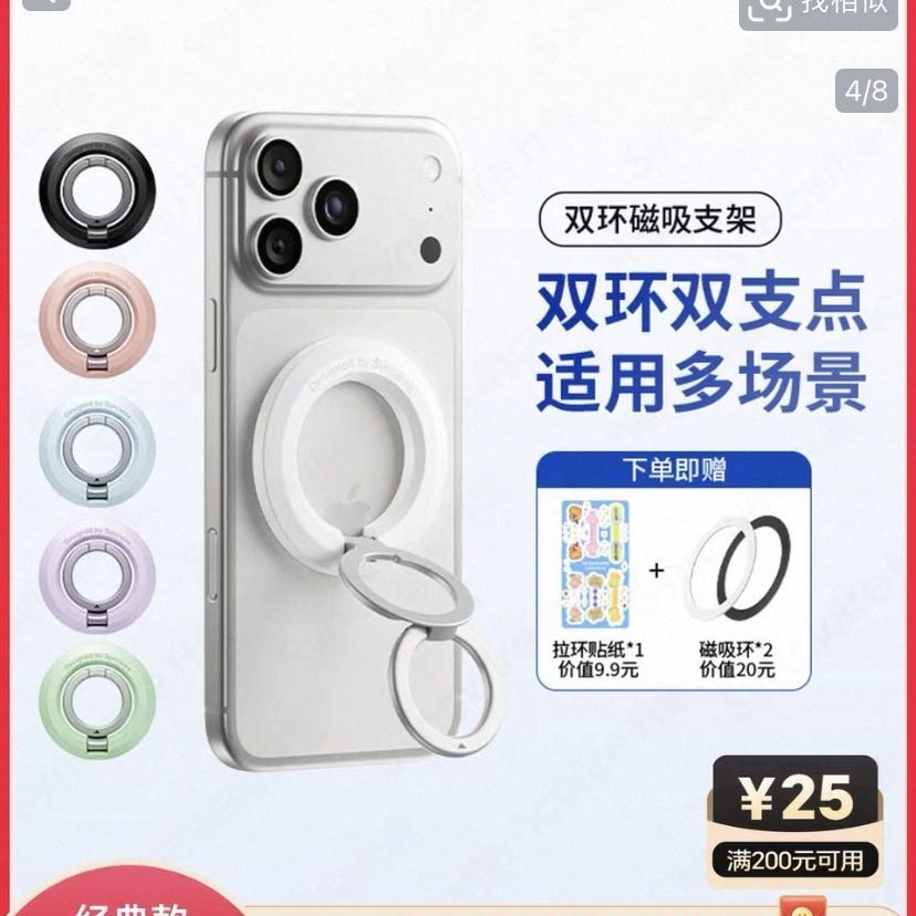 升维 手机支架双环磁吸磁双面指环扣苹果iPhone17背贴折叠华为车载桌面便携式旋转拍摄支撑架非气囊手机壳支架