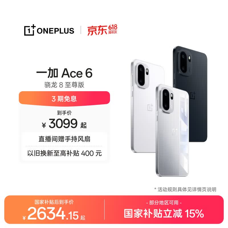 һ��Ace 6 5G�ֻ���ʱ�ػ�