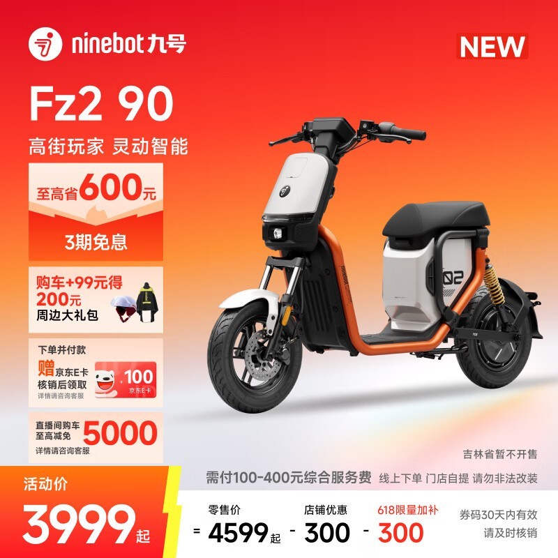 �ź����ܳ������綯���г�3899Ԫ