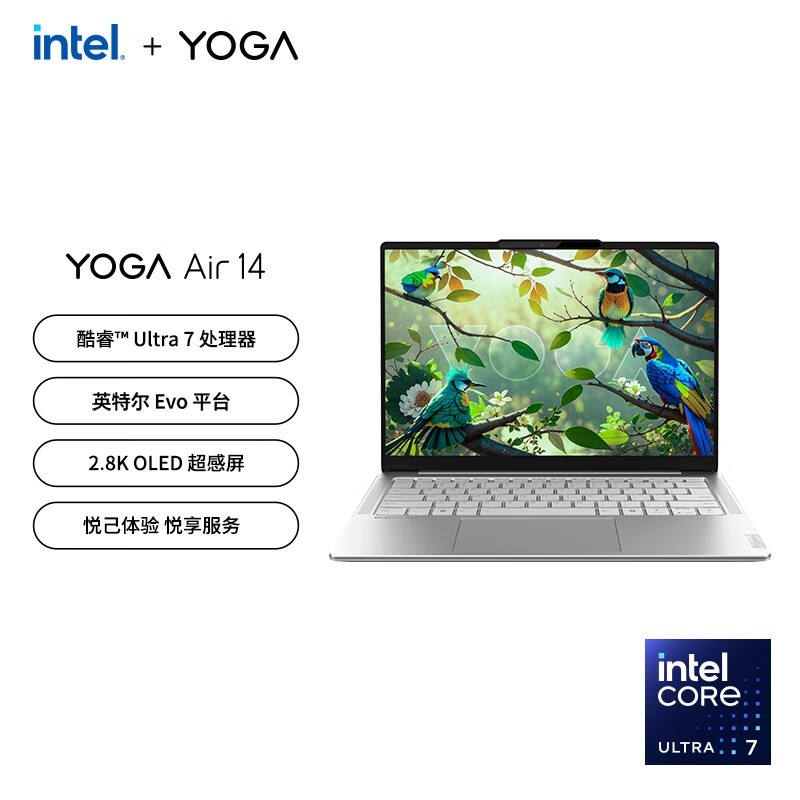 联想笔记本电脑YOGA Air 14 14英寸轻薄本酷睿Ultra7 32G 1T 2.8K OLED高刷屏
