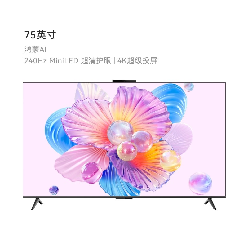 华为 Vision 智慧屏 5 SE 75英寸 鸿蒙AI电视 HD75KULU