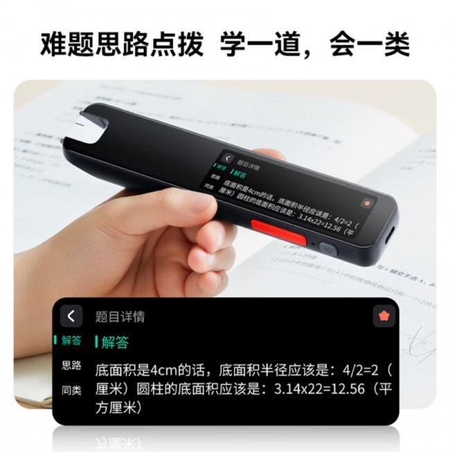 2026年英语学习词典笔品牌怎么选：哪一款能真正帮孩子爱上英语？