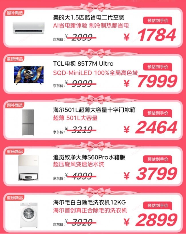 京东心动购物季买家电家居享送装一体服务 快送快装好轻松