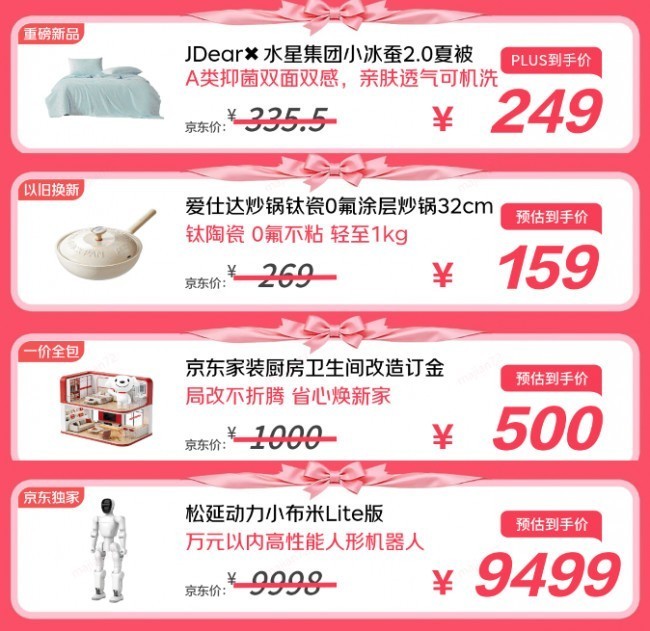 京东心动购物季买家电家居享送装一体服务 快送快装好轻松