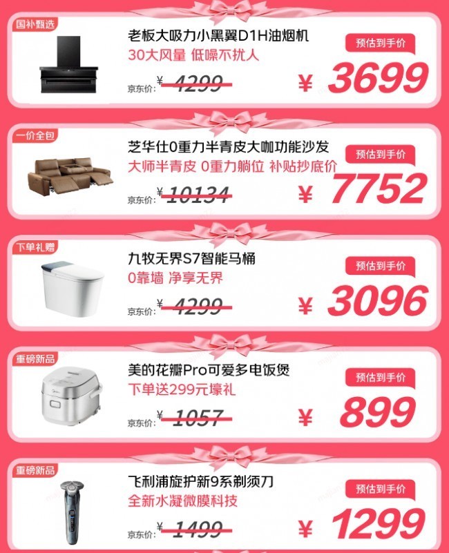 京东心动购物季买家电家居享送装一体服务 快送快装好轻松