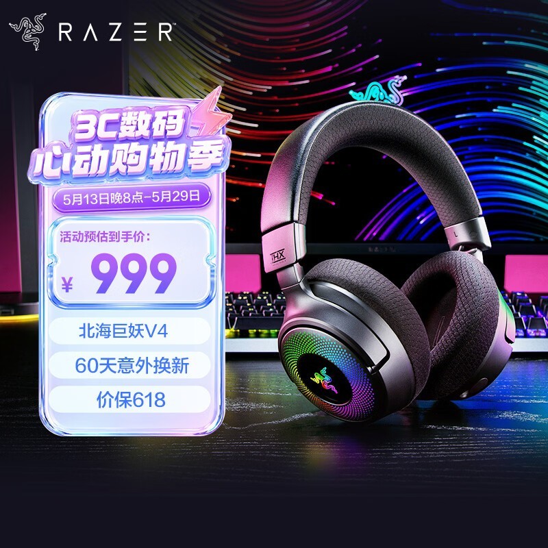 Razer 北海巨妖V4