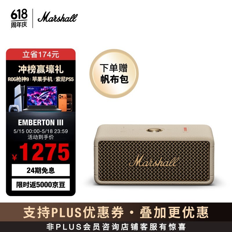 Marshall�Ͳʰ�����������ʱ�ػ�