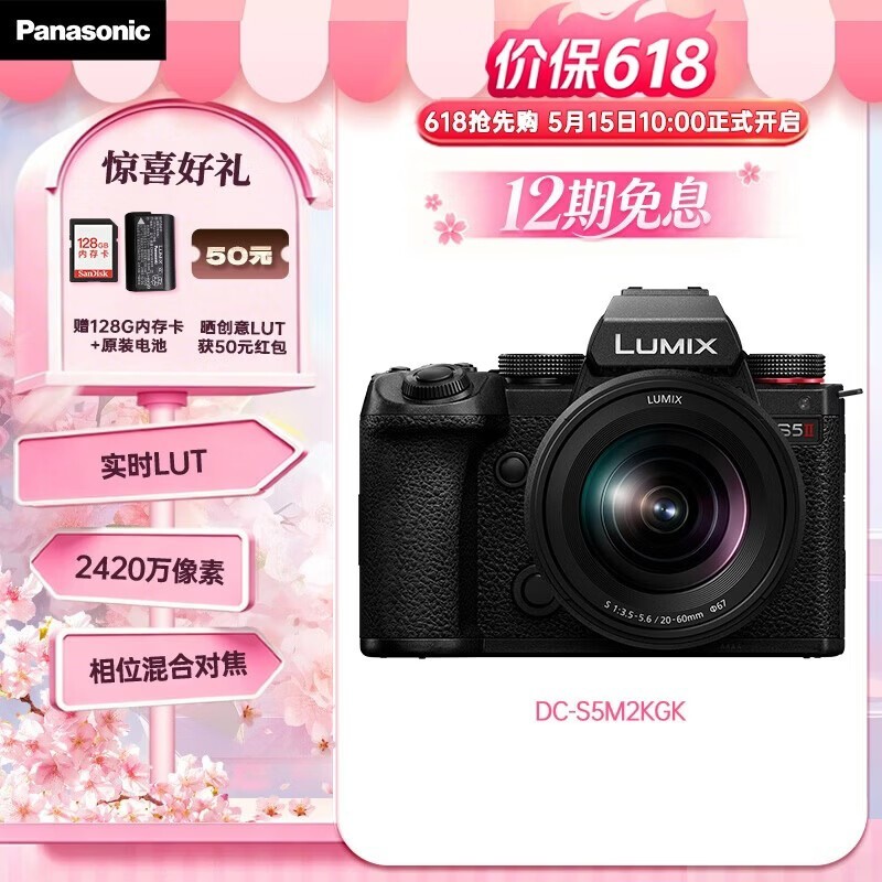 Panasonic S5M2Kȫ����΢����ʱ�ػ�