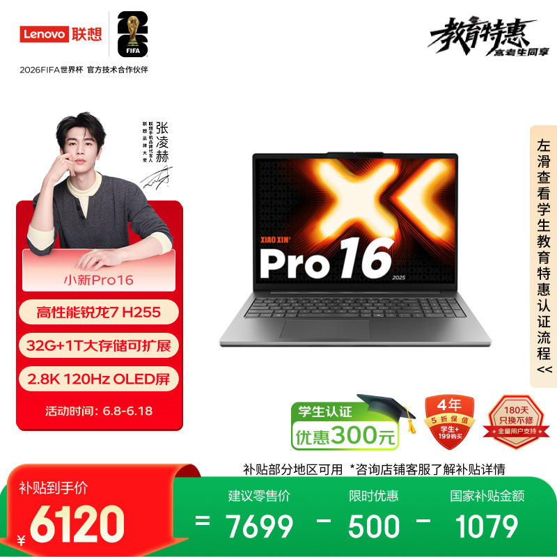 ����С��Pro16���ܱ���ʱ�ػ�