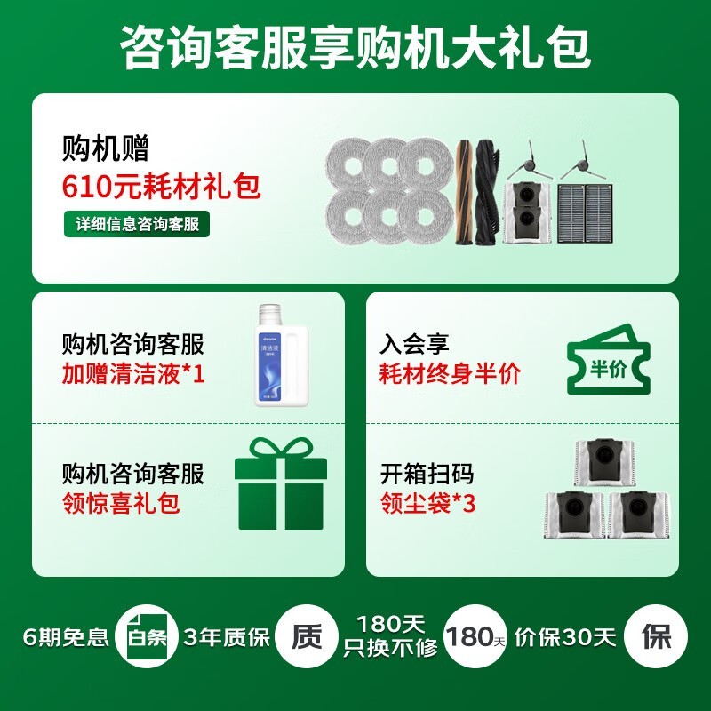 追觅X50 Pro增强版水箱扫拖一体机,低至2847元
