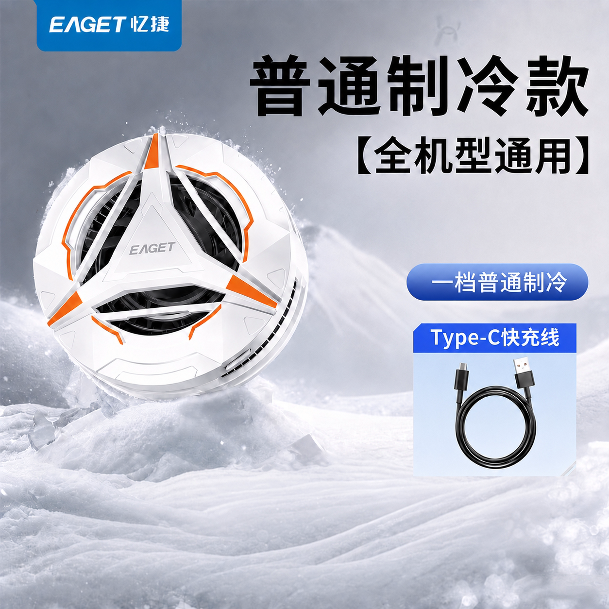 奥思塔 游戏党必备  奥思塔 手机磁吸散热器S39