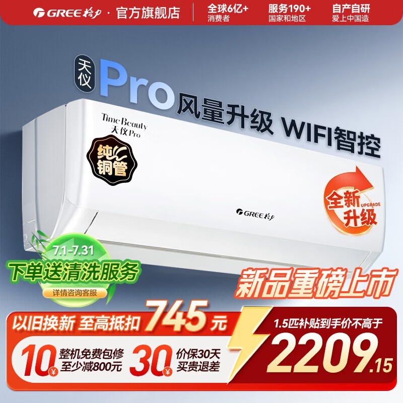 ��������Pro�յ�1.5ƥ��ʱ�ػ�
