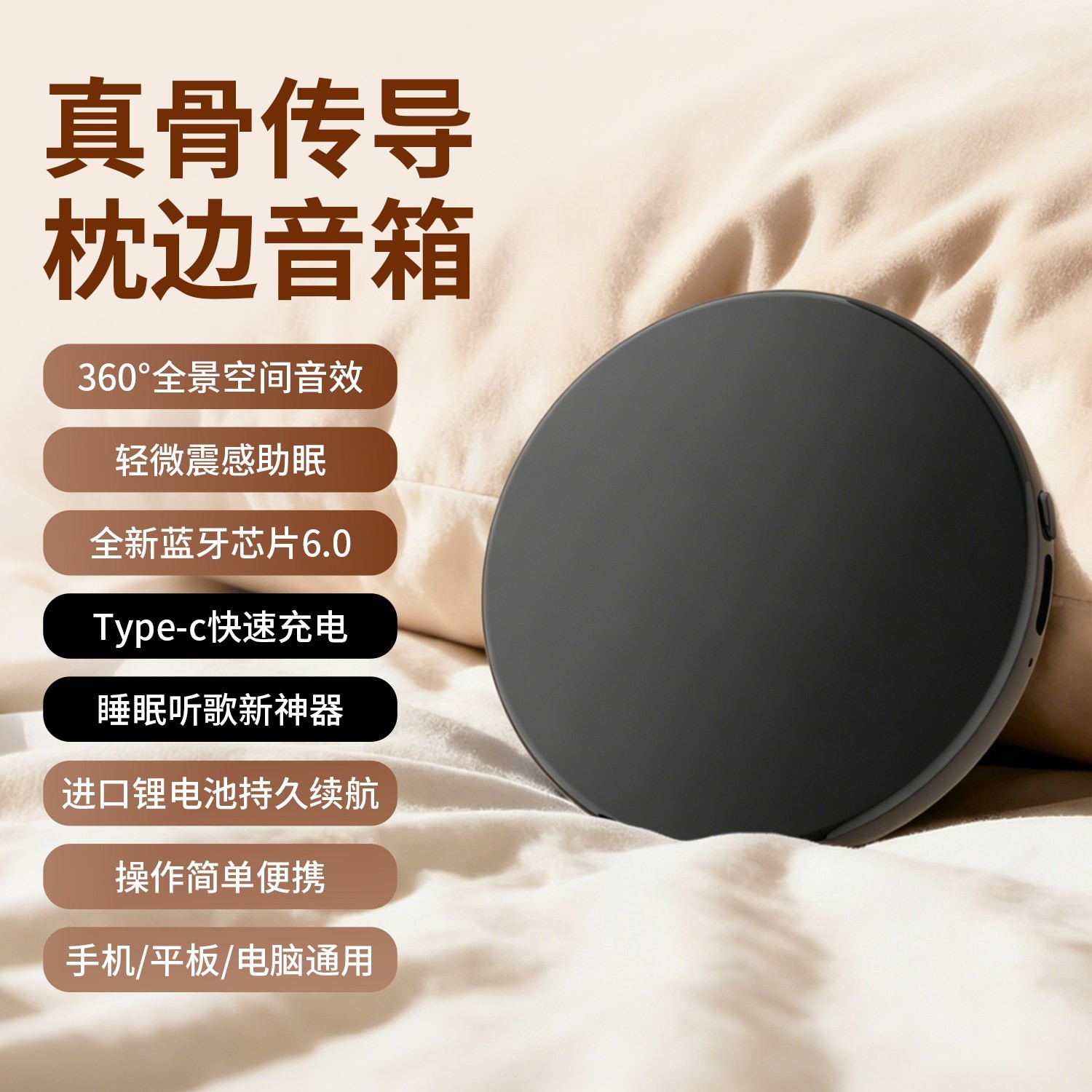 韶次元 2026新款蓝牙音箱真骨传导无线静音睡眠音响亲肤材质助眠放松神器
