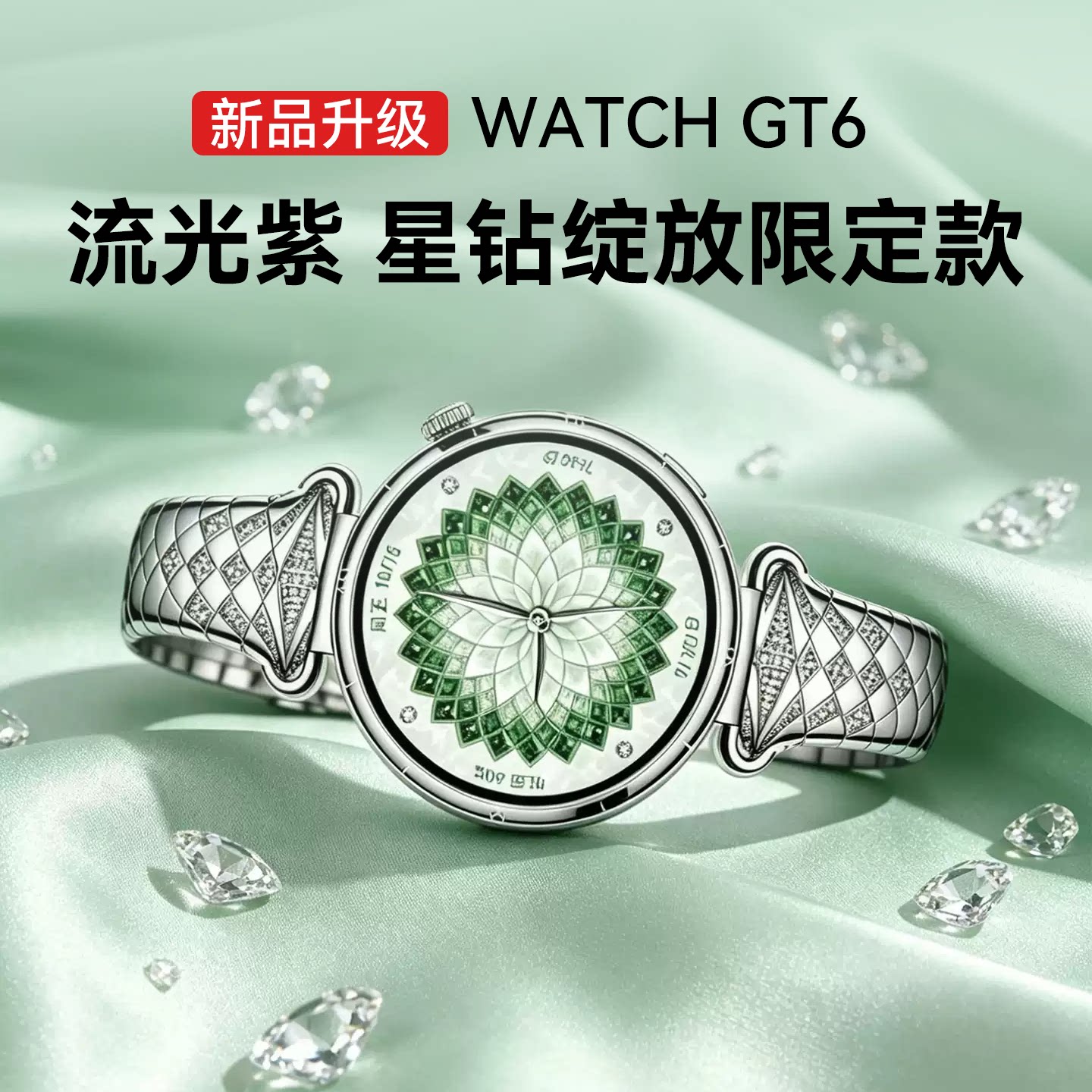 华为 手表WATCH GT6女款智能手表微信蓝牙通话情人节送女生老婆送礼gt6新款女士运动手表