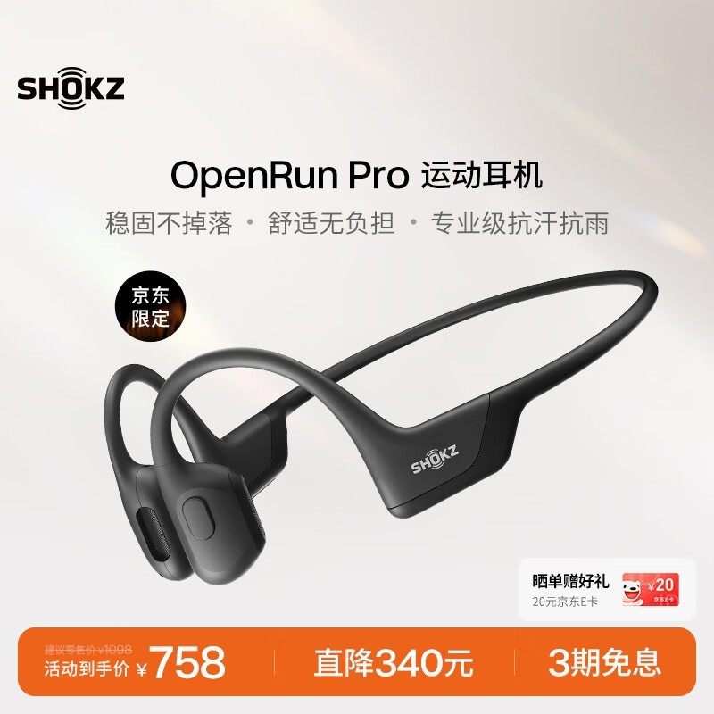 韶音（SHOKZ）【七夕情人节礼物】OpenRun Pro骨传导蓝牙耳机无线开放式不入耳式运动耳机跑步骑行 骑士黑