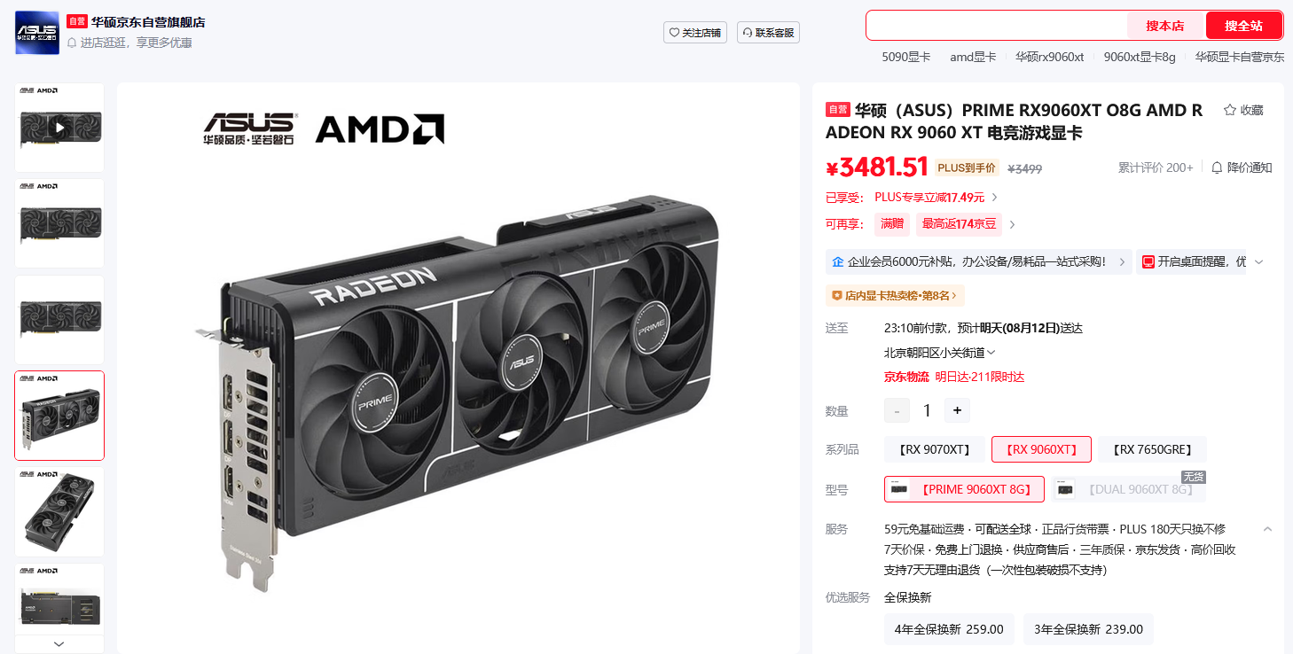 高性价比装机优选 锐龙5 9600X+单通道DDR5搭配RX 9060XT整机