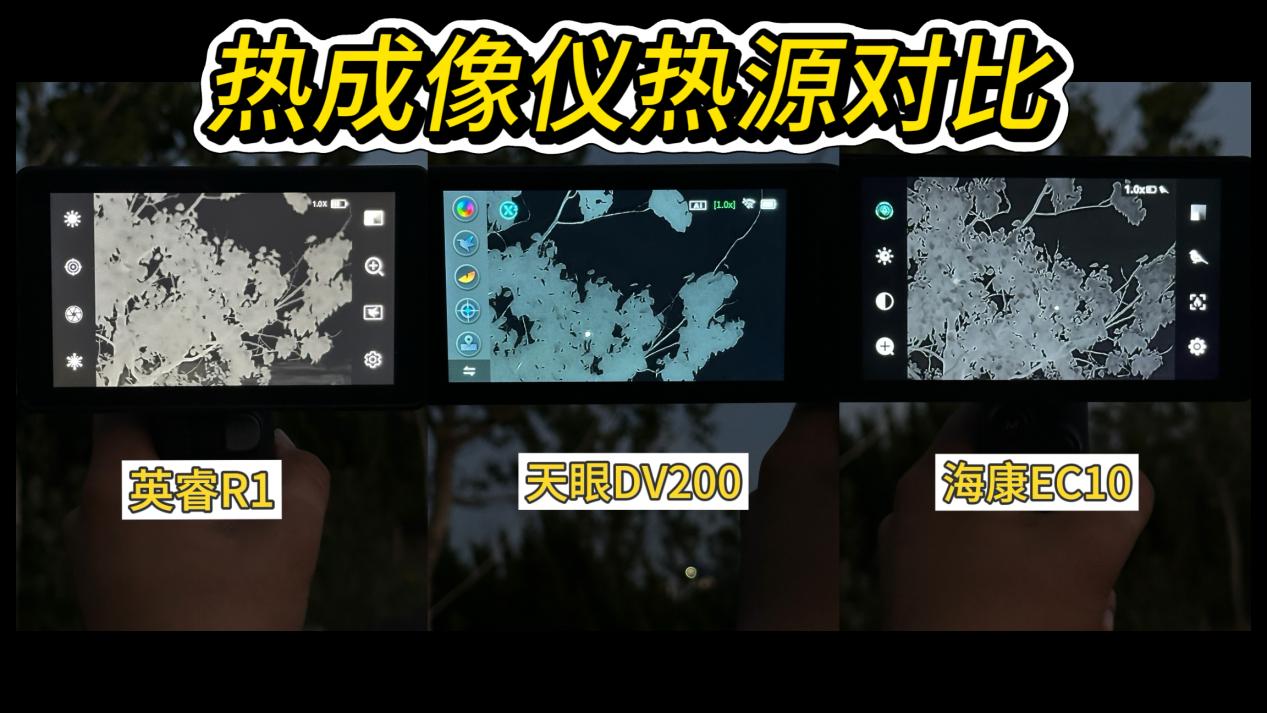 2026入门级256热成像仪横向对比:三款千元机户外实战哪家强?