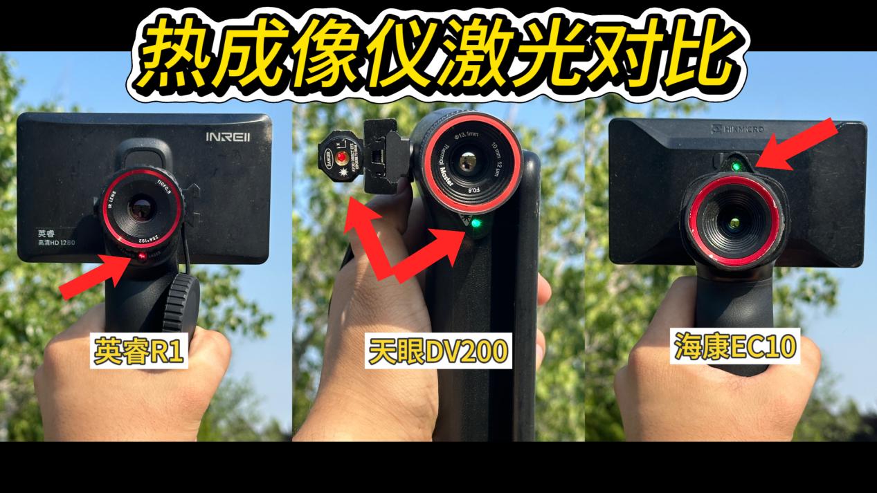 2026入门级256热成像仪横向对比:三款千元机户外实战哪家强?