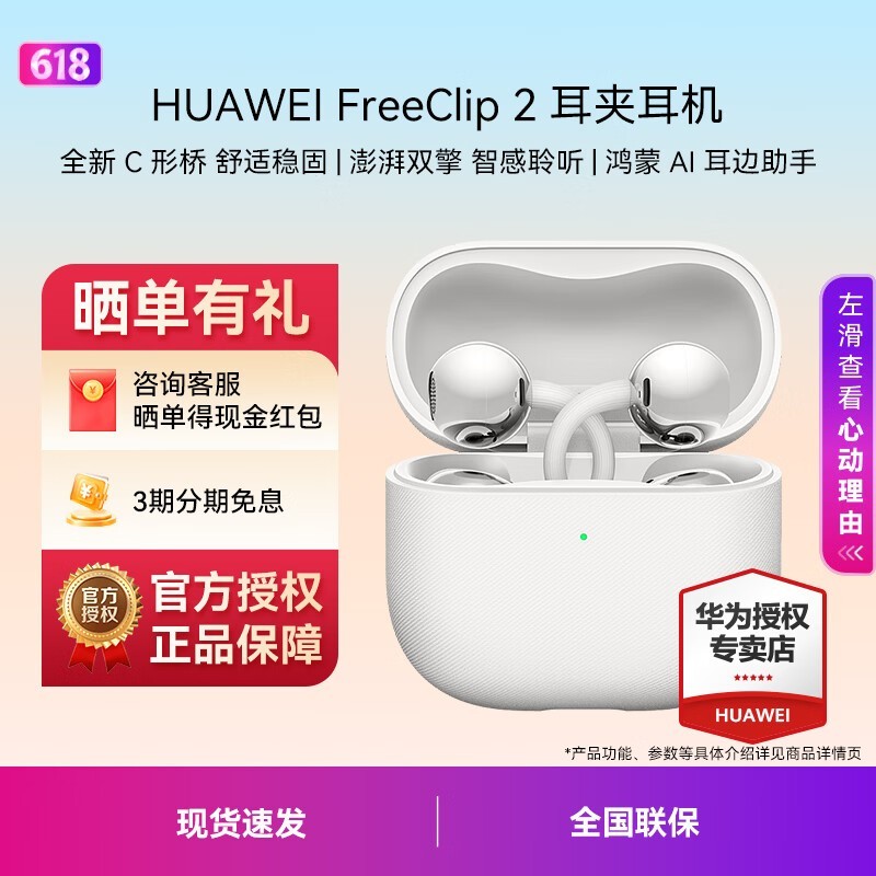 ��ΪFreeClip 2��ɳ�׶�������ֱ��60Ԫ