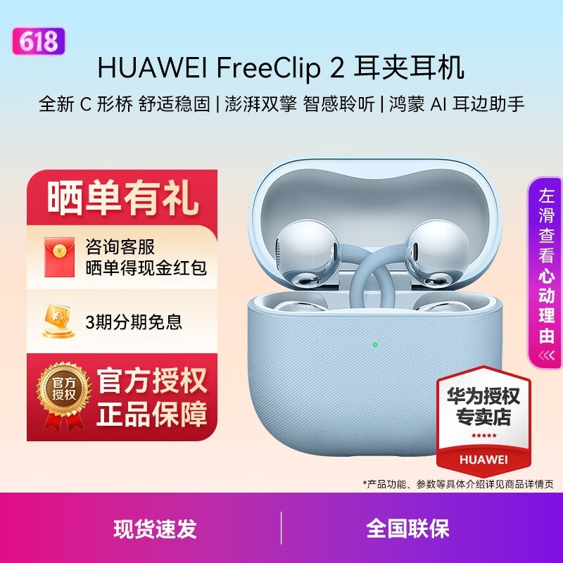 ��ΪFreeClip 2����������ֱ��60Ԫ