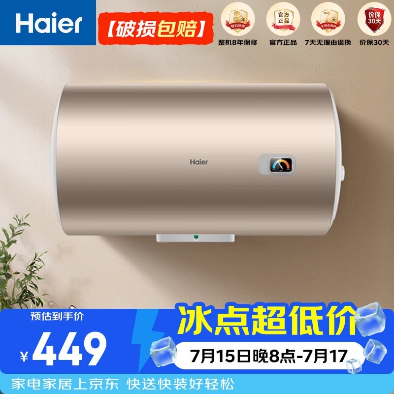 ����60L���ȵ���ˮ��342Ԫ