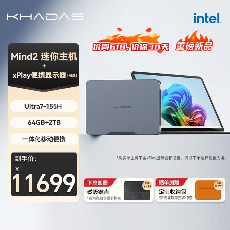 Khadas Mind 2(Ultra 7 155H/64GB/2TB)