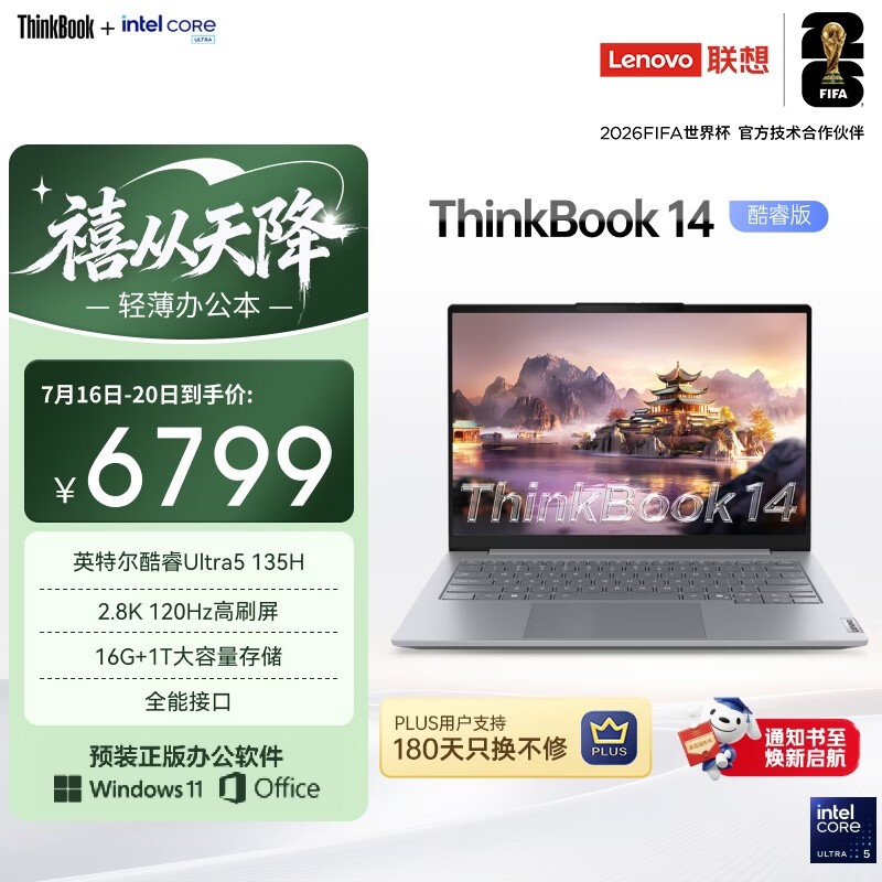 ThinkBook 14���Ultra5�ػ�